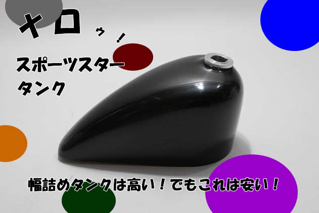 CUSTOM COMPLETE/モーターガレージグッズ