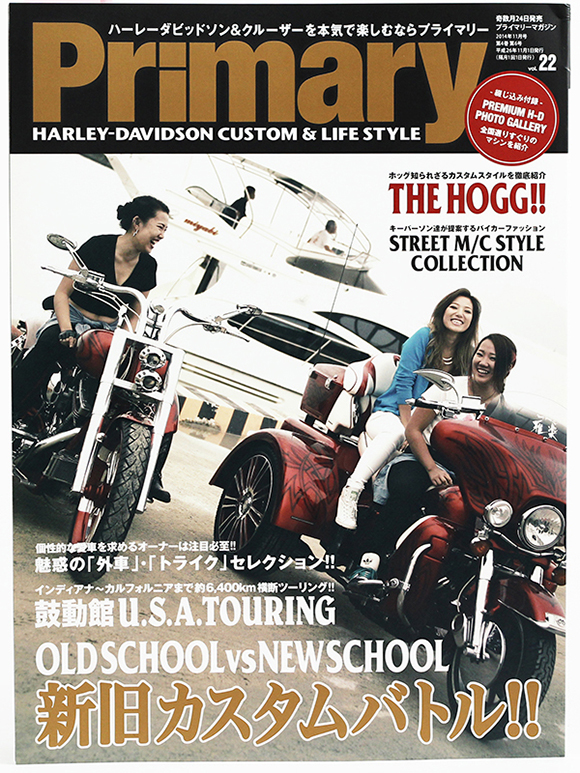 Primary vol.22